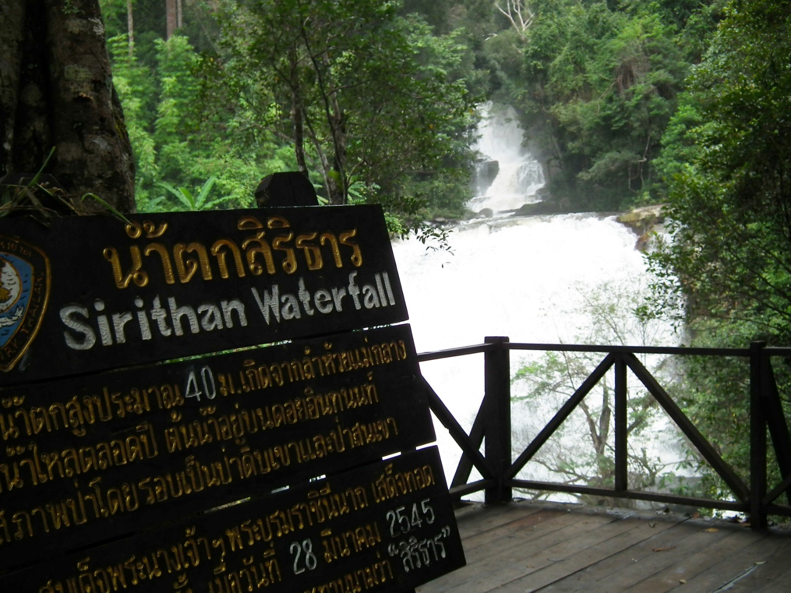 Sirithan waterfall
